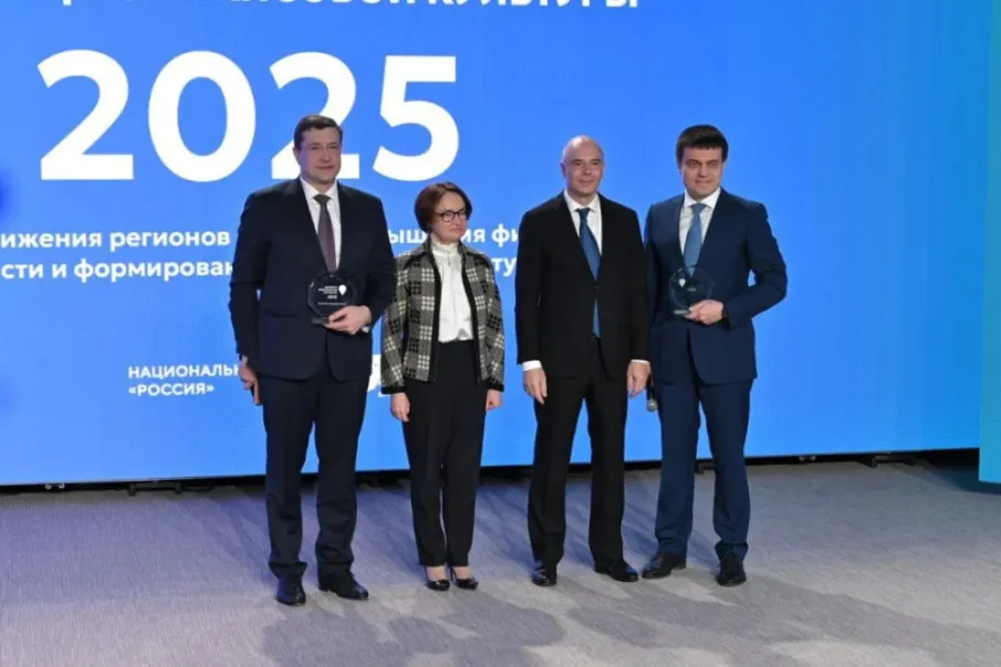 Нижегородской области присвоен статус «Столица финансовой культуры — 2025»